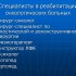 Долихосигма кишечника: что это такое у взрослых и как с этим жить?