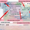 Плюсы заказа услуги по оформлению шенгенской визы